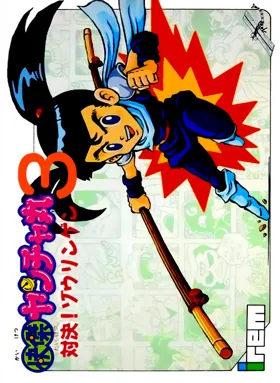 Kaiketsu Yancha Maru 3 - Taiketsu! Zouringen (Japan) box cover front